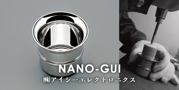nano-gui / （株）アイシーエレクトロニクス