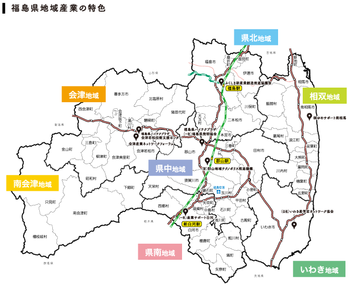 福島県地域産業の特色