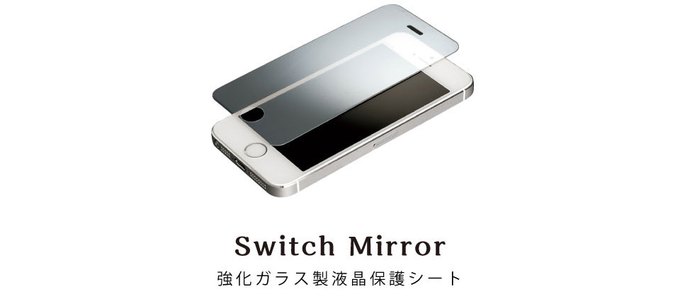 Switch Mirror　強化ガラス製液晶保護シート